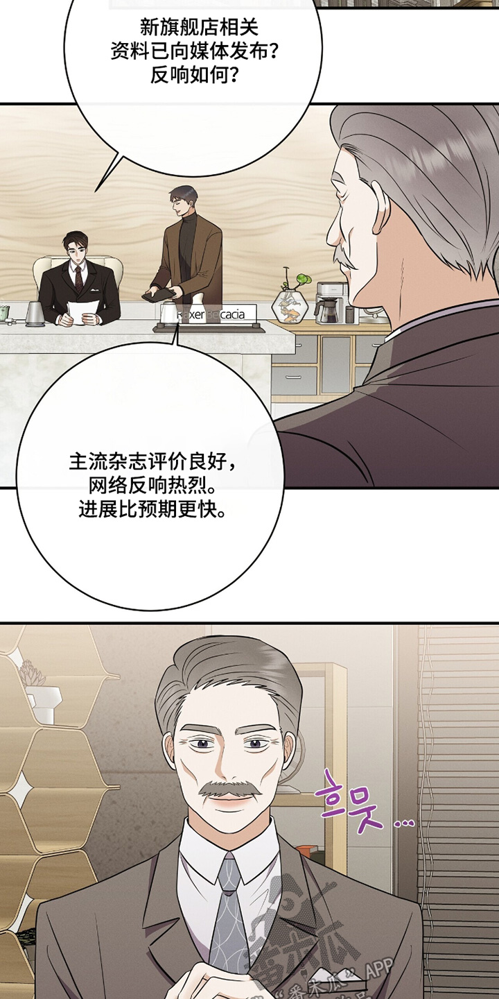 金主请下单表情包漫画,第77章：这个给你1图