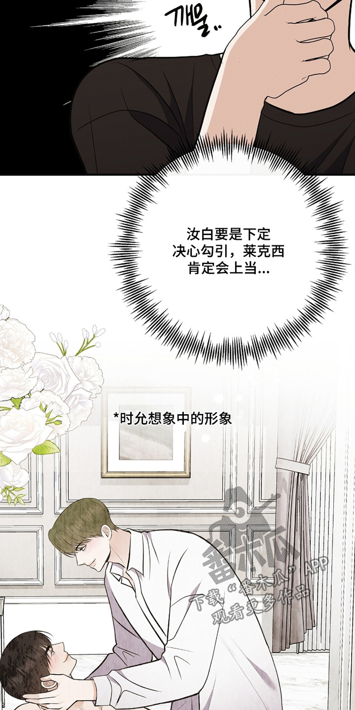 金主全文下载漫画,第69章：很想你5图