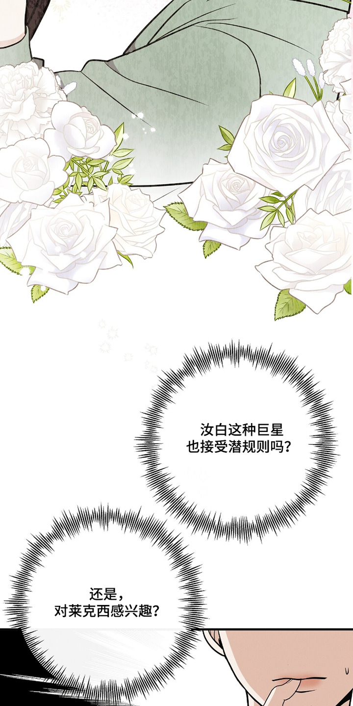 金主全文下载漫画,第69章：很想你4图