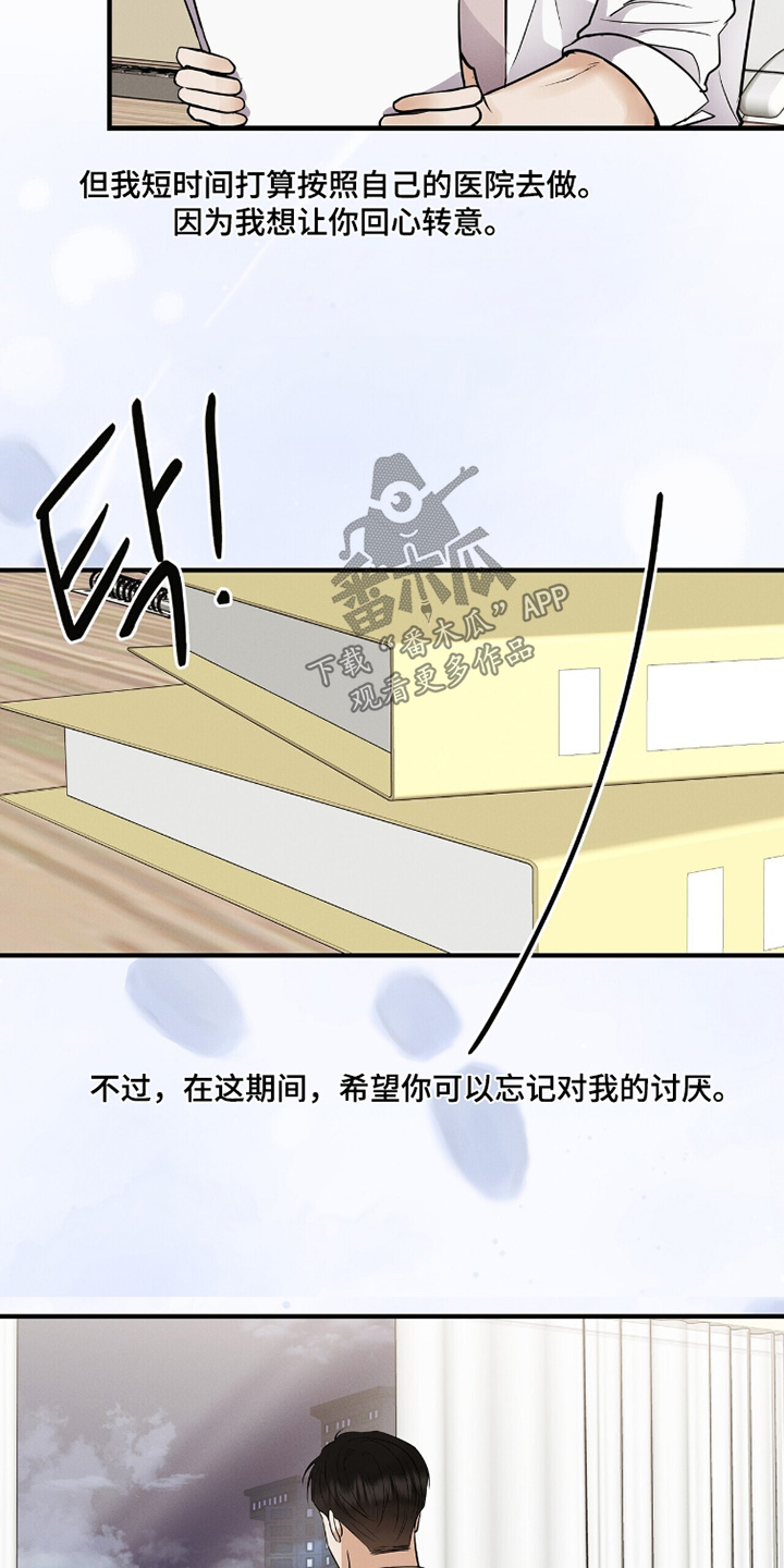 金主请上当内容简介漫画,第78章：见面说4图