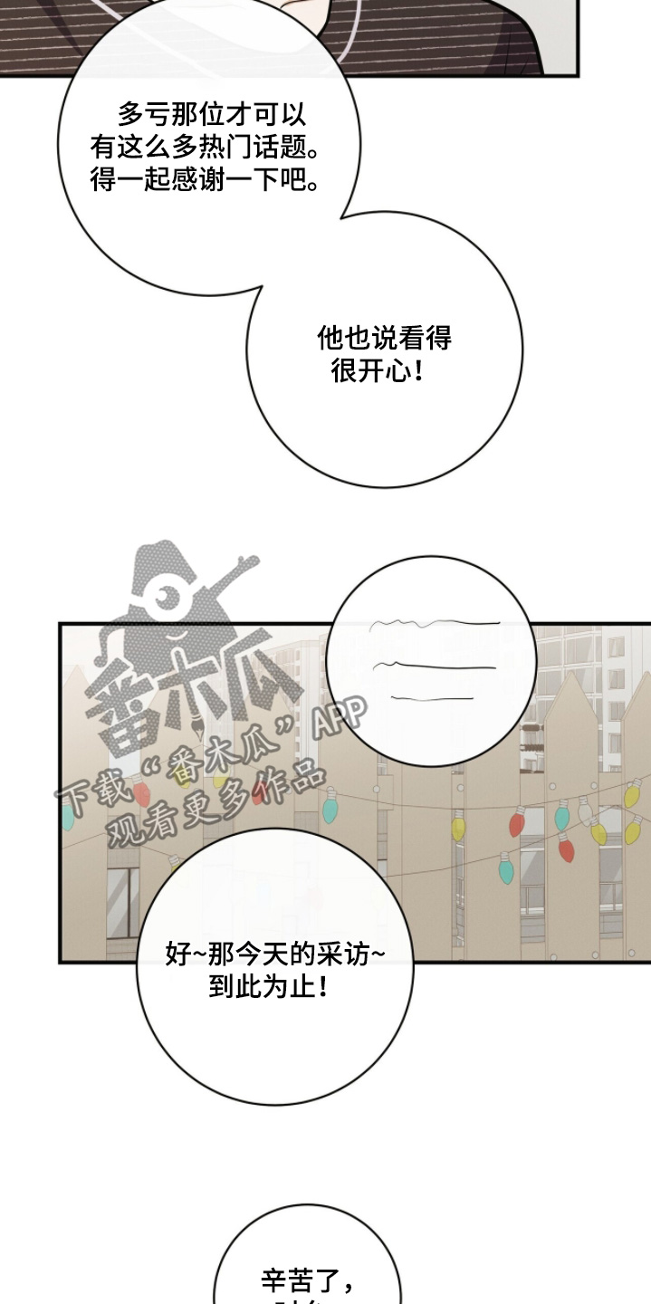 金主请签收漫画,第73章：到此为止1图