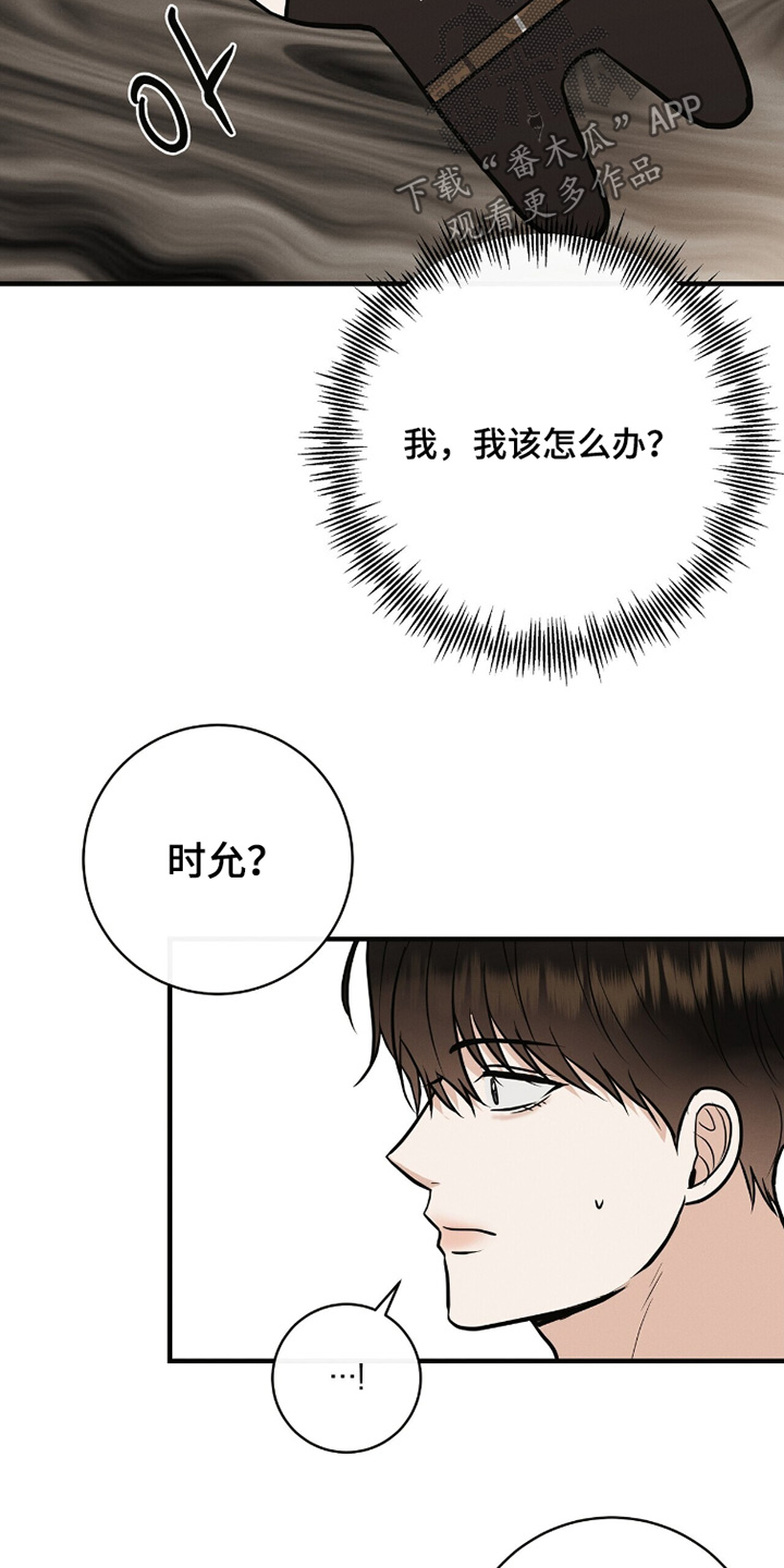 金主全文下载漫画,第69章：很想你4图