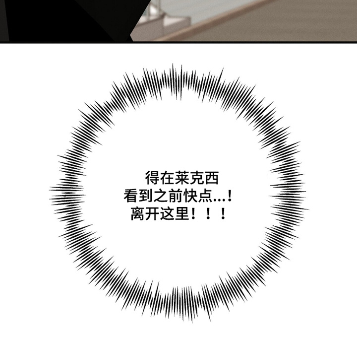 金主全文下载漫画,第69章：很想你4图