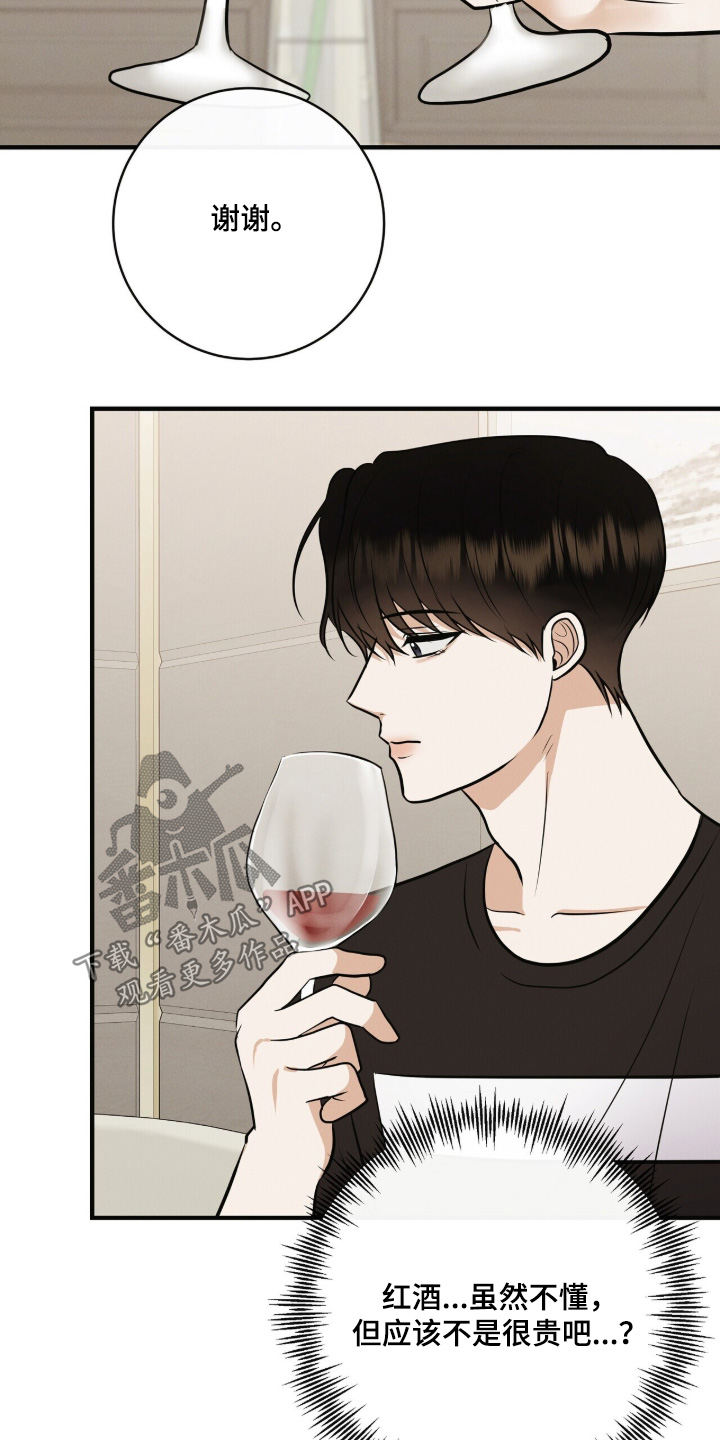 金主请签收漫画,第70章：戒指3图