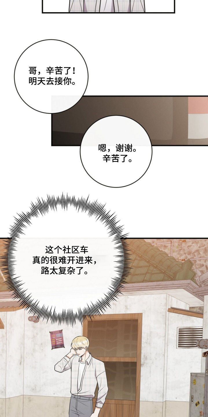 金主爸爸什么意思漫画,第72章：辛苦了3图