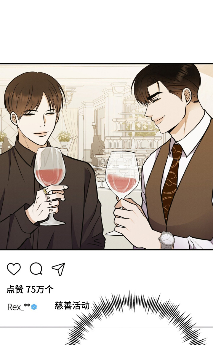 金主请自重漫画,第75章：新闻报道1图