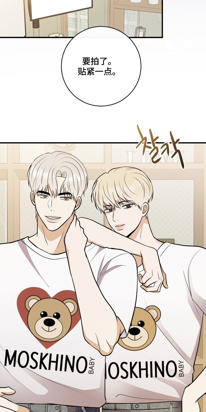 金主全文下载漫画,第71章：双人照4图