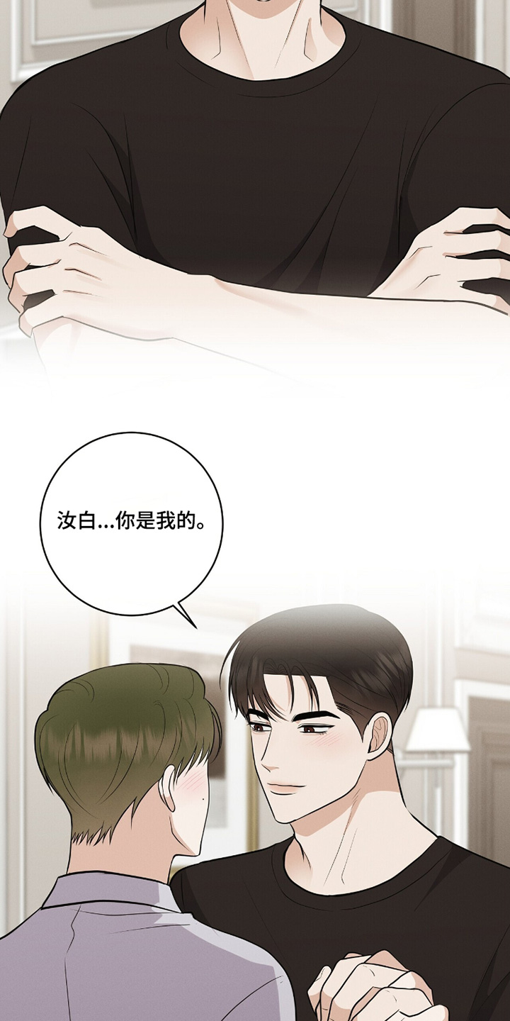 金主全文下载漫画,第69章：很想你2图