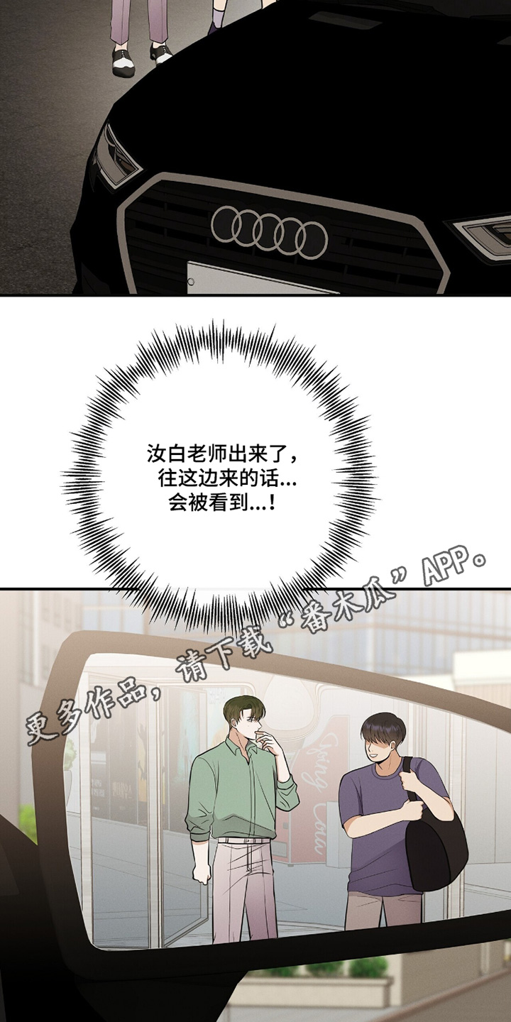金主全文下载漫画,第69章：很想你3图