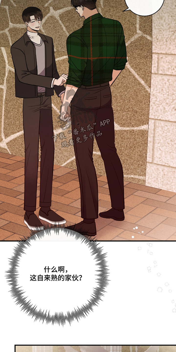 金主请下单表情包漫画,第76章：第一次遇见你5图