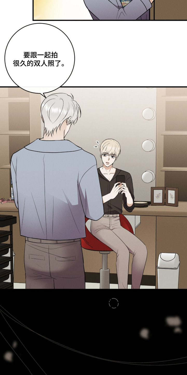 金主全文下载漫画,第71章：双人照2图