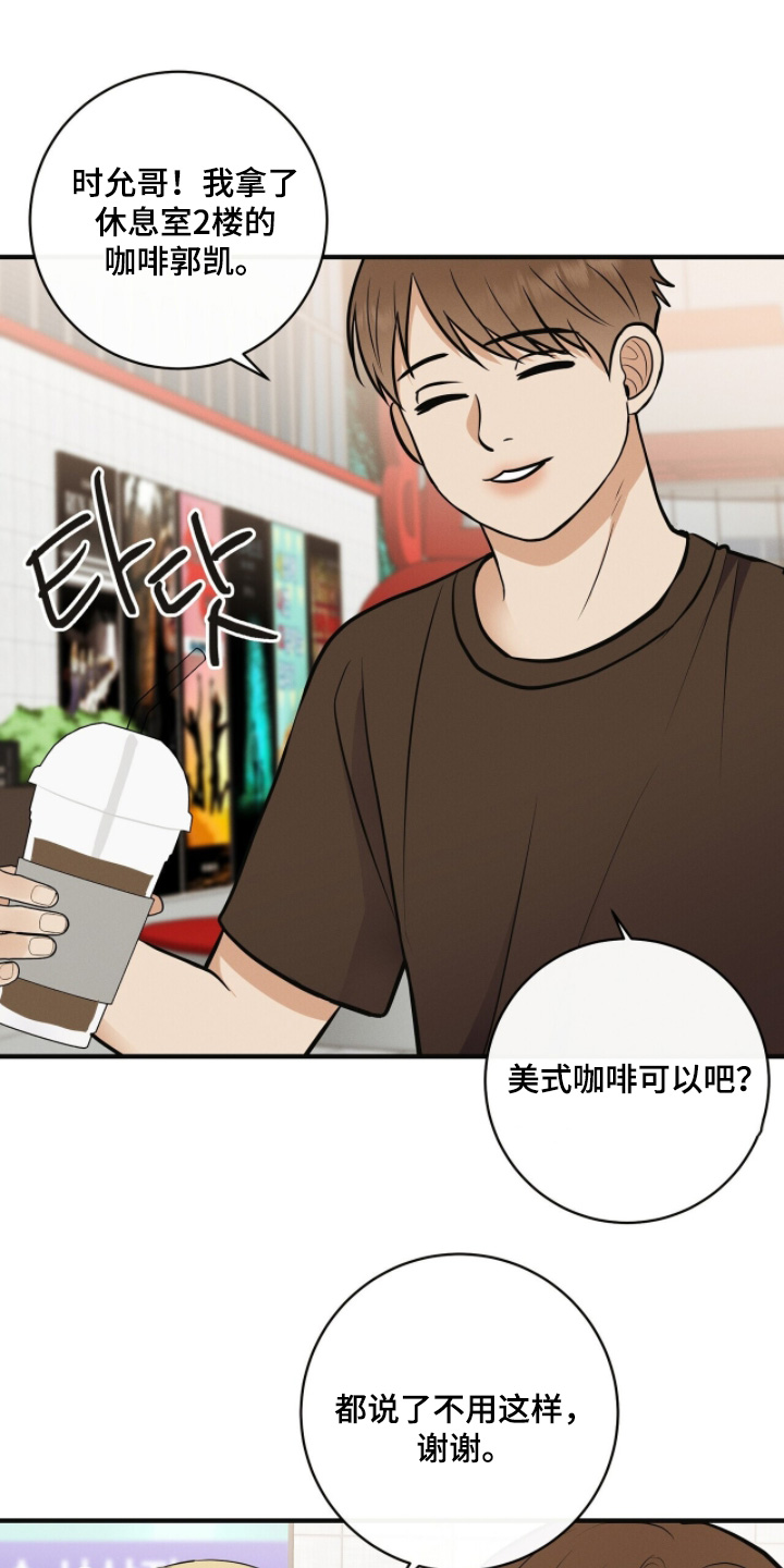 金主请自重漫画,第75章：新闻报道5图