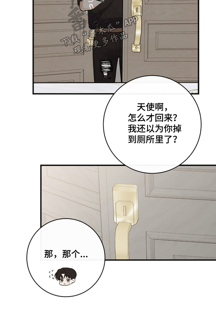 金主请签收漫画,第70章：戒指4图