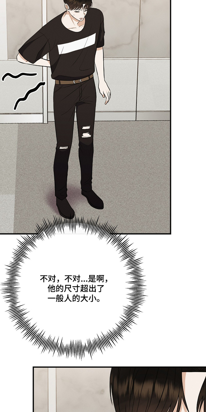 金主请下单表情包漫画,第68章：已经习惯了1图