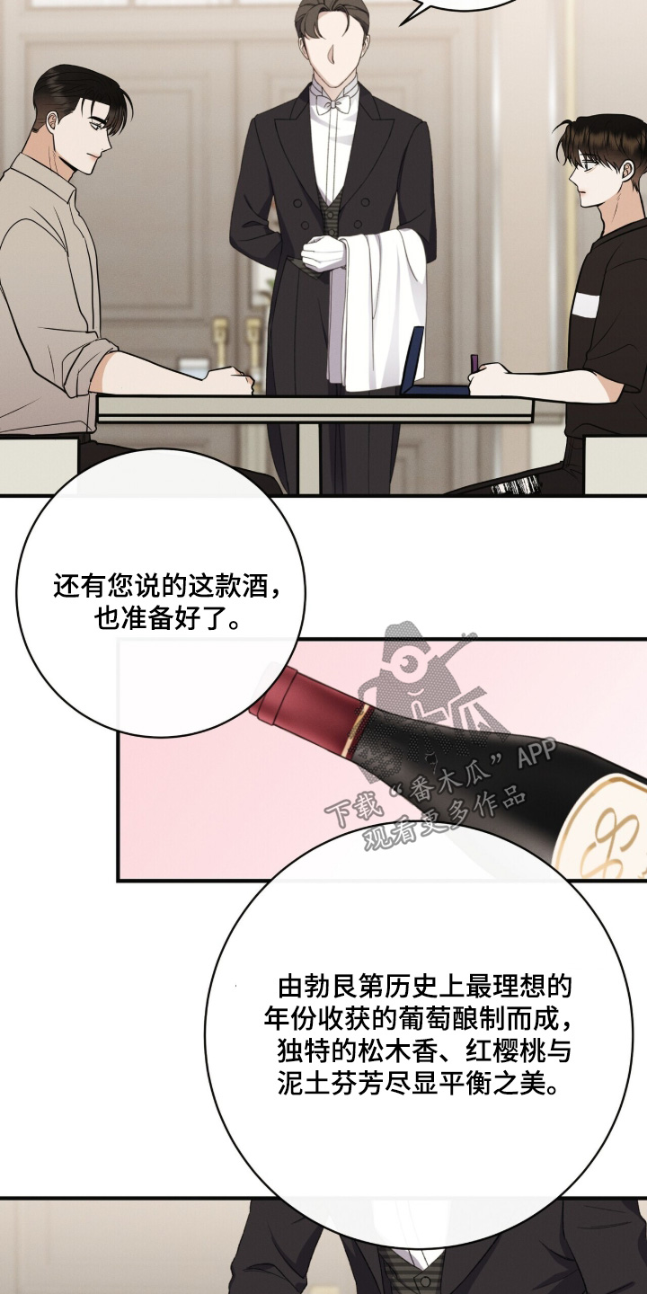 金主请签收漫画,第70章：戒指5图