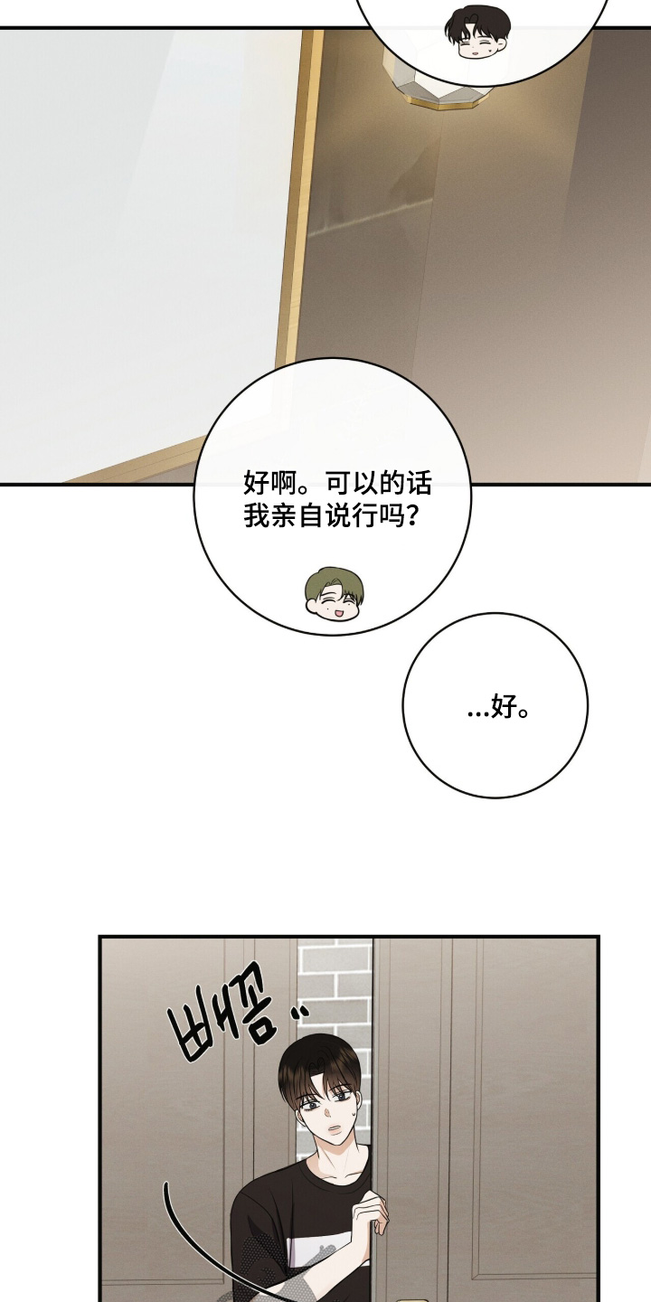 金主请签收漫画,第70章：戒指3图