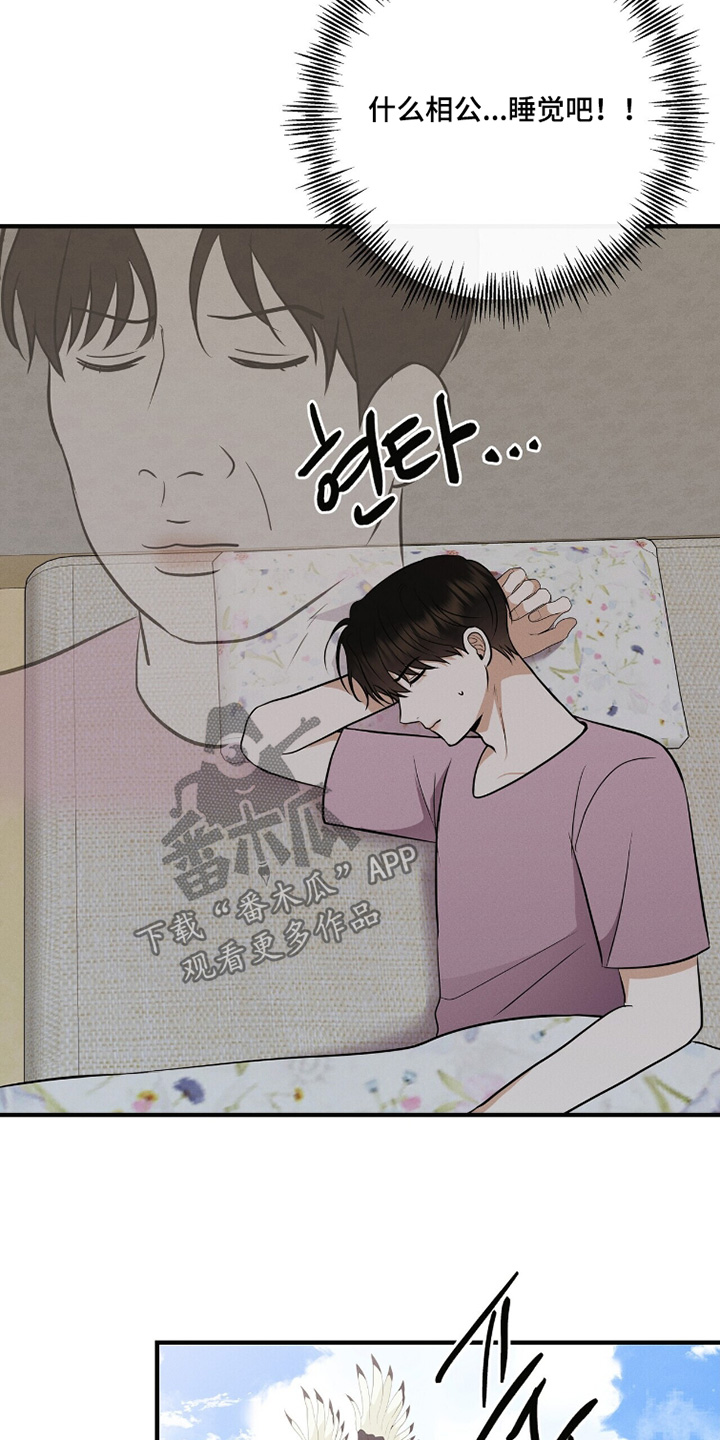 金主请下单表情包漫画,第68章：已经习惯了3图