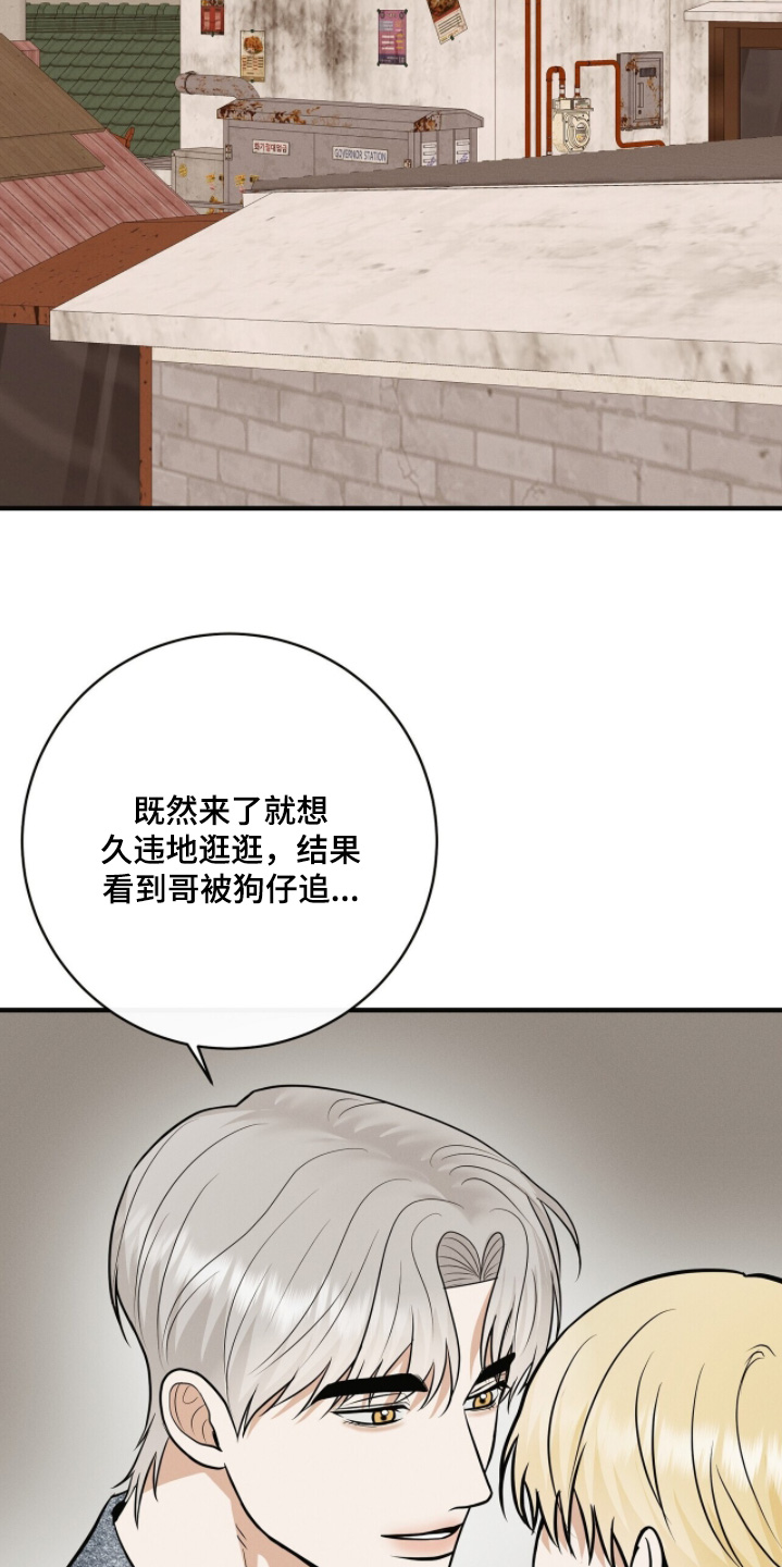 金主爸爸什么意思漫画,第72章：辛苦了2图