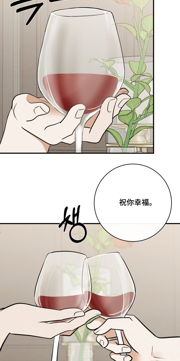 金主请签收漫画,第70章：戒指2图