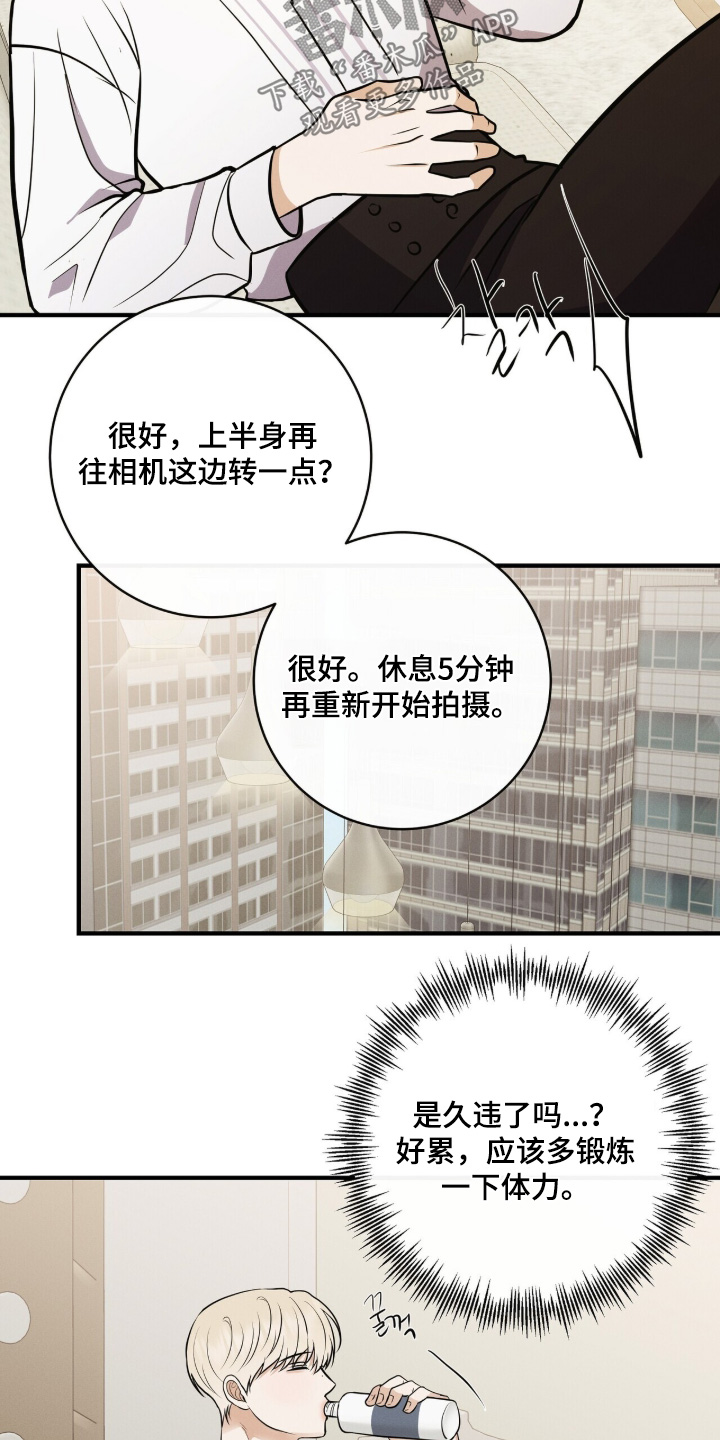 金主请签收漫画,第71章：双人照3图