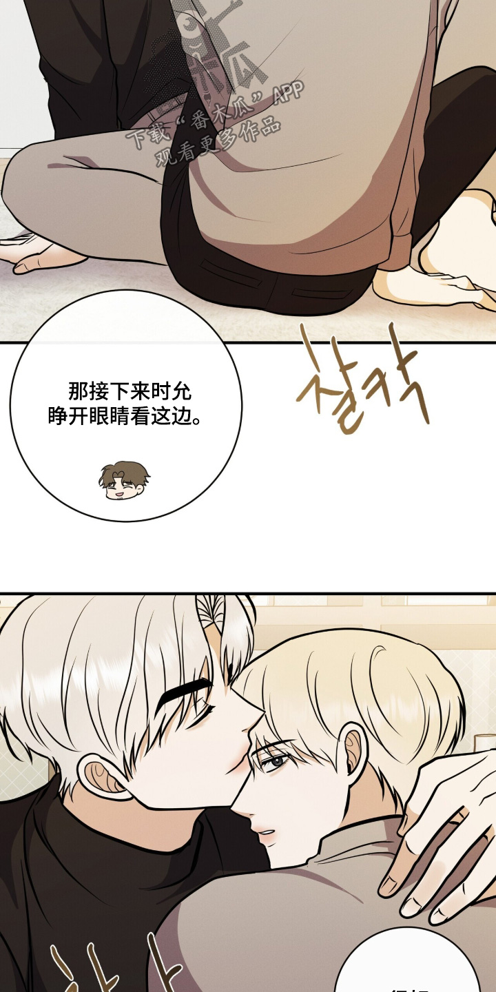 金主全文下载漫画,第71章：双人照1图