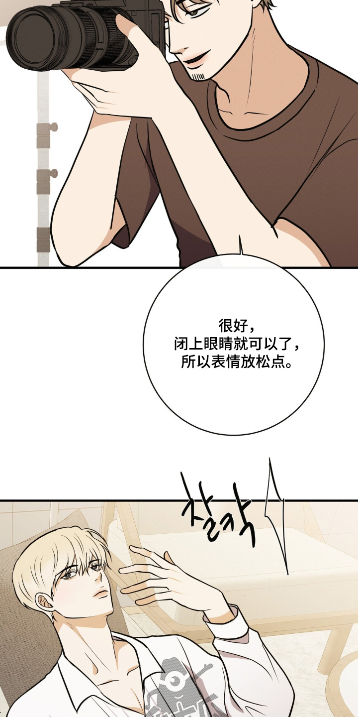 金主请签收漫画,第71章：双人照2图