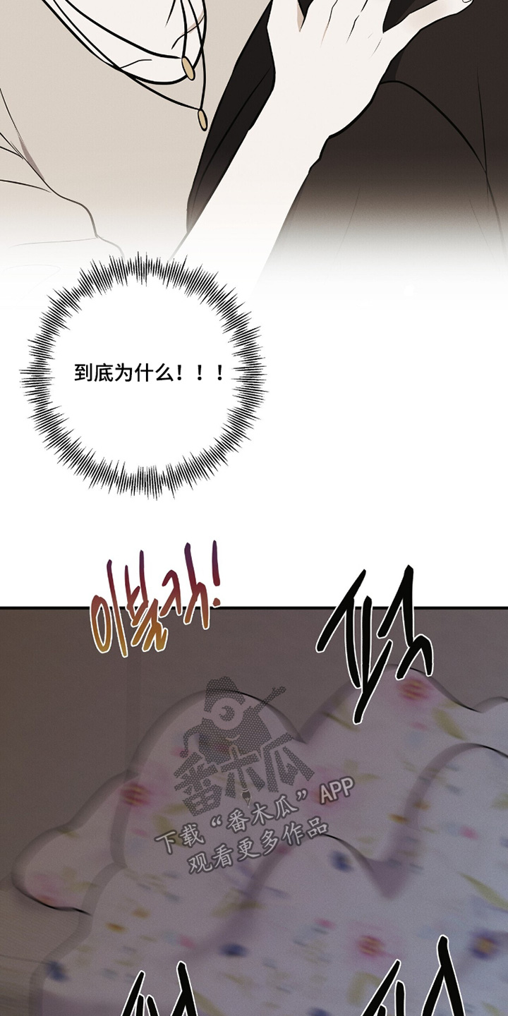 金主请下单表情包漫画,第68章：已经习惯了4图