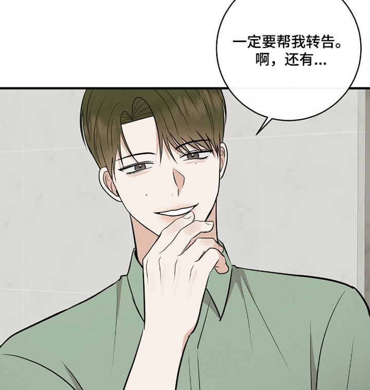 金主全文下载漫画,第69章：很想你5图