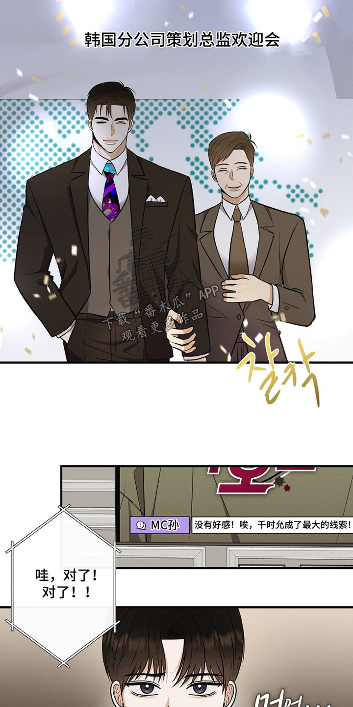 金主请下单表情包漫画,第77章：这个给你1图