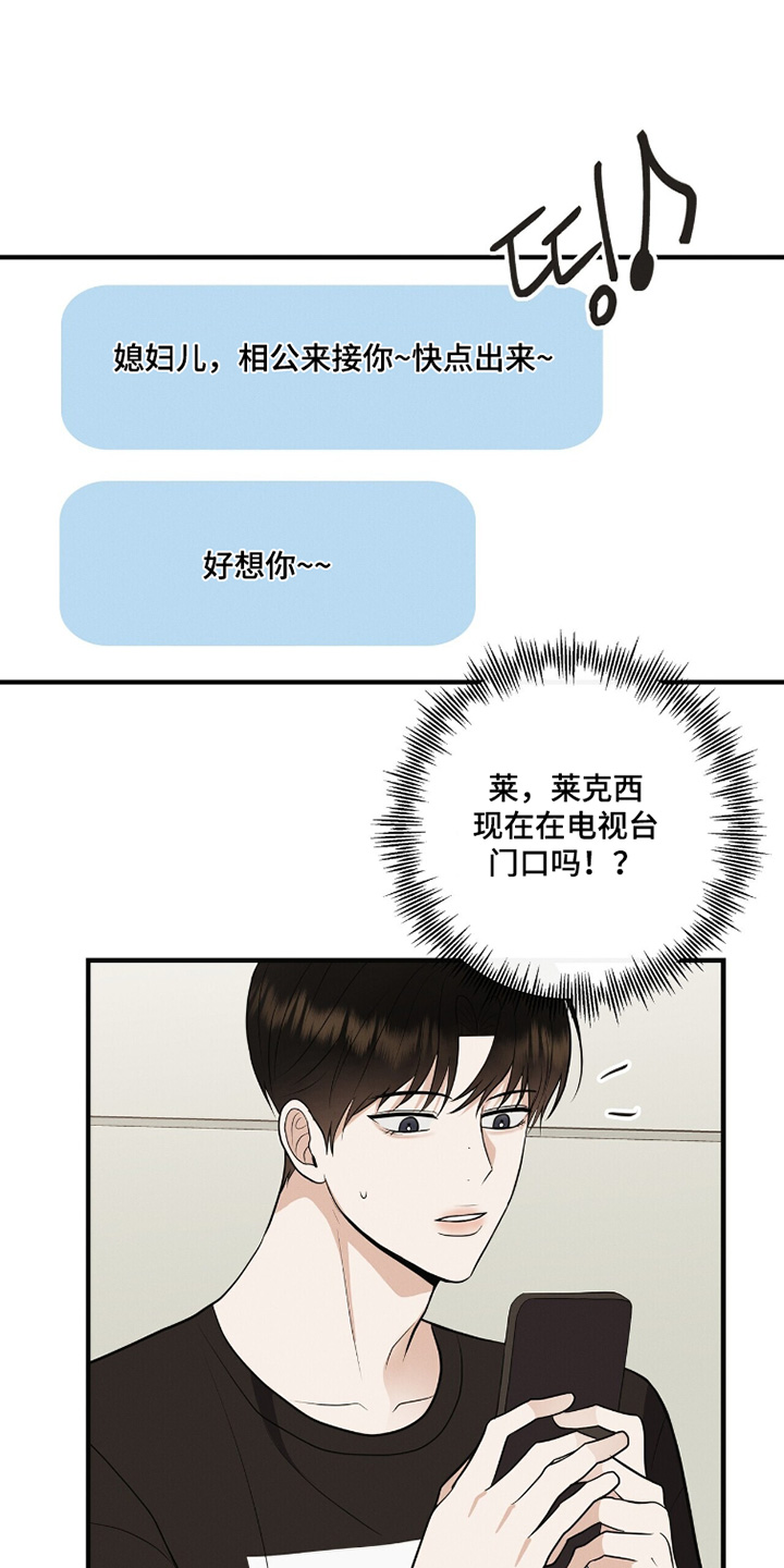 金主全文下载漫画,第69章：很想你2图