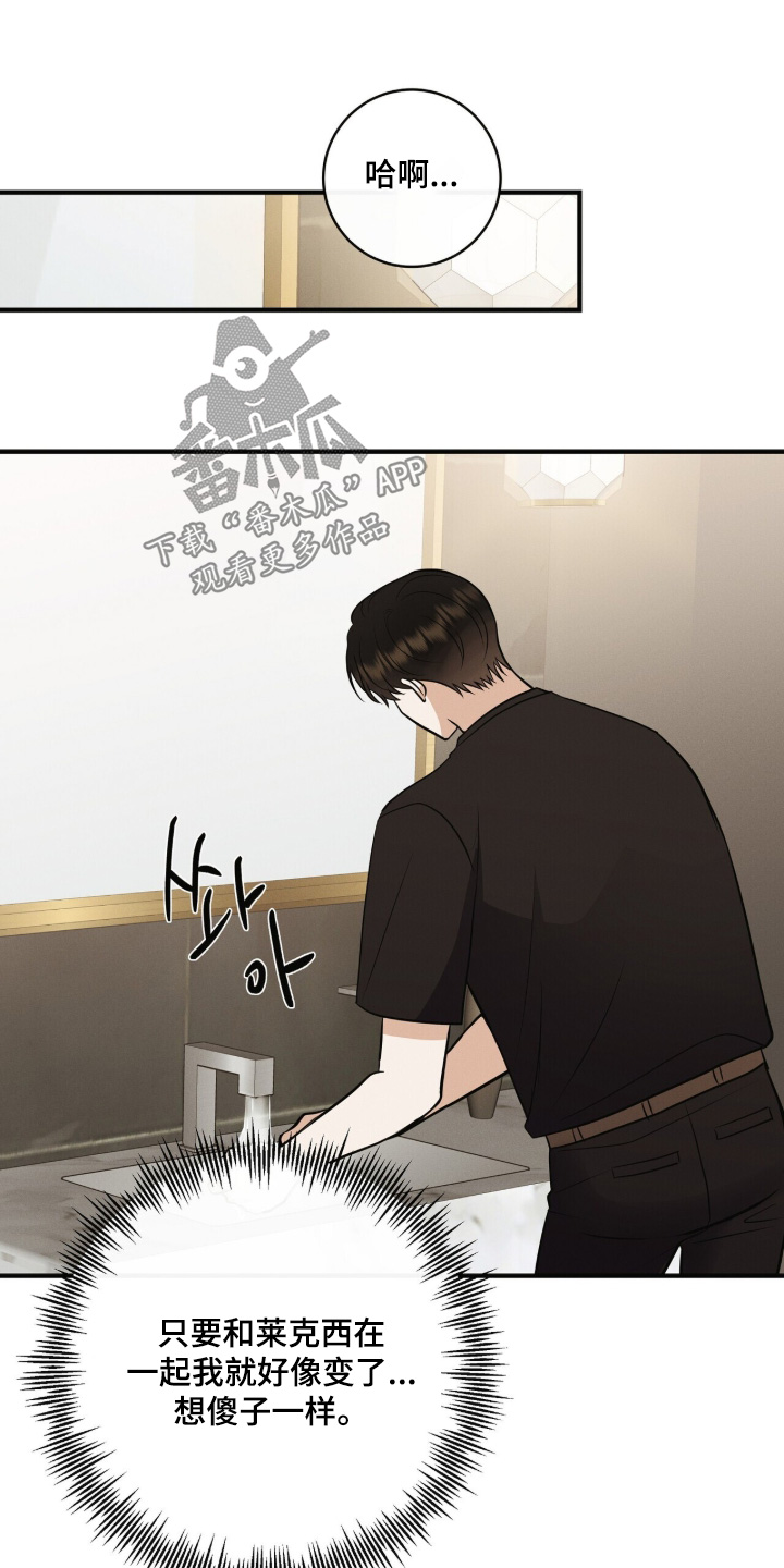 金主请签收漫画,第70章：戒指5图