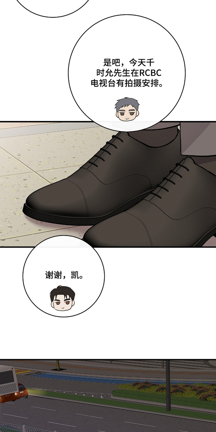 金主请上当内容简介漫画,第78章：见面说4图