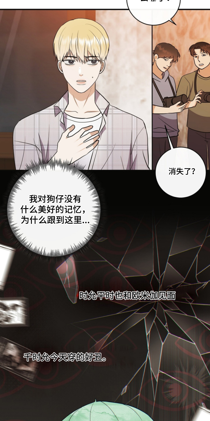 金主爸爸什么意思漫画,第72章：辛苦了1图