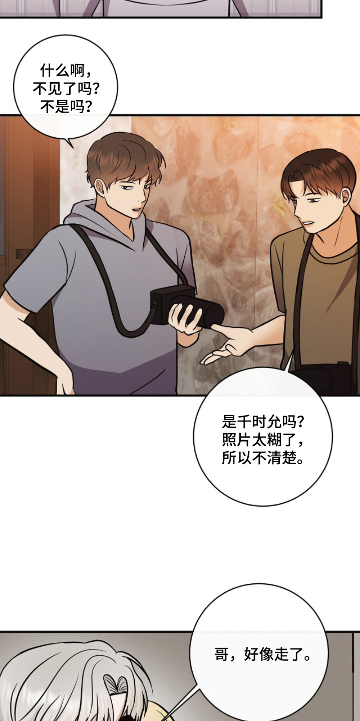 金主爸爸什么意思漫画,第72章：辛苦了4图