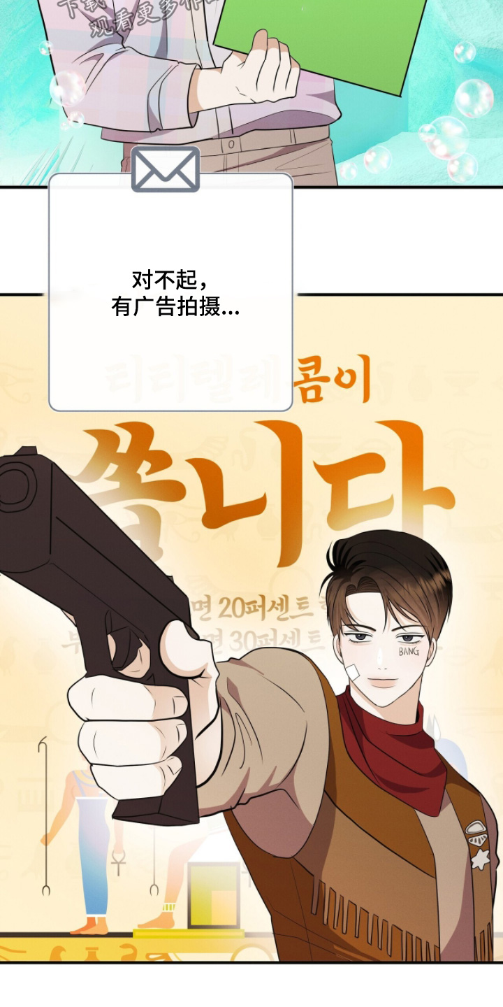 金主哥哥漫画,第72章：辛苦了5图