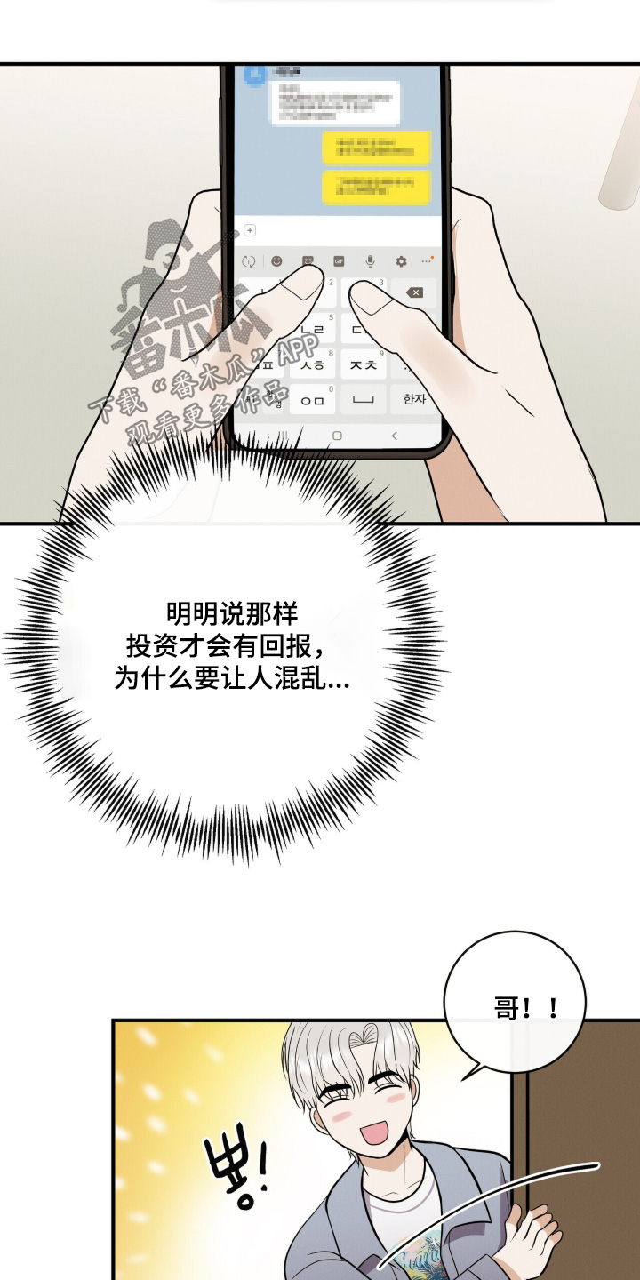 金主全文下载漫画,第71章：双人照1图