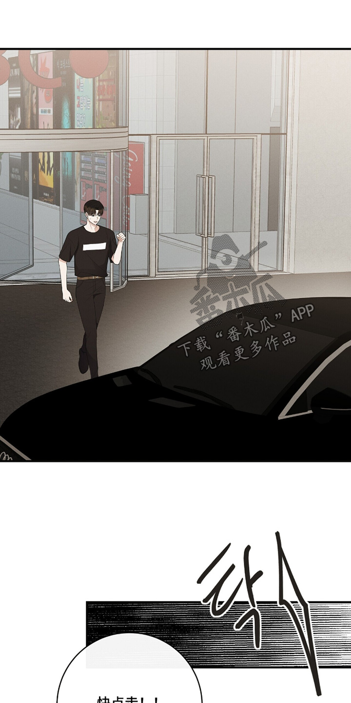 金主全文下载漫画,第69章：很想你4图