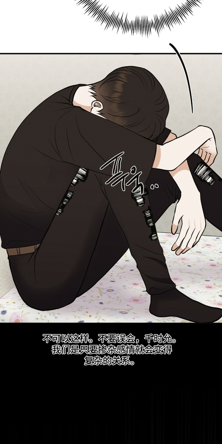 金主请签收漫画,第71章：双人照4图