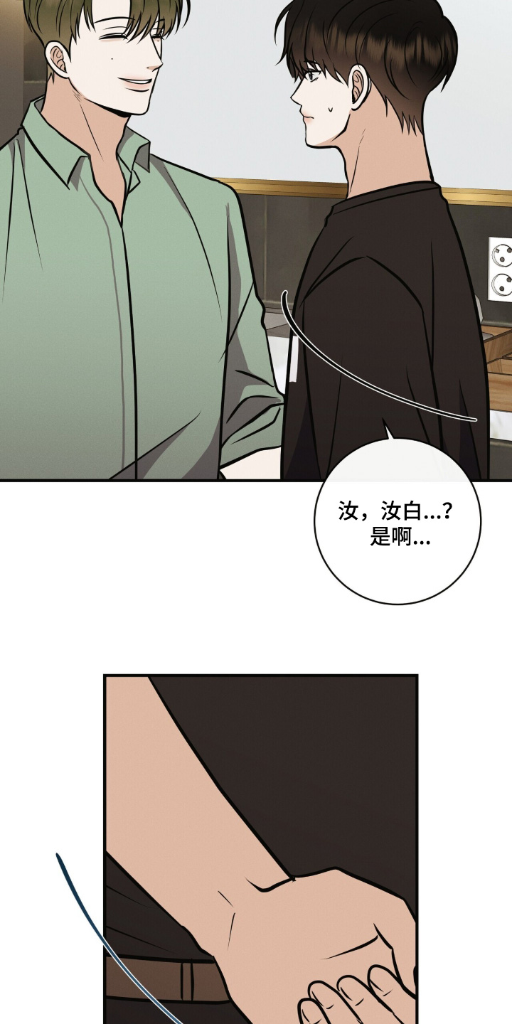 金主请签收漫画,第70章：戒指4图