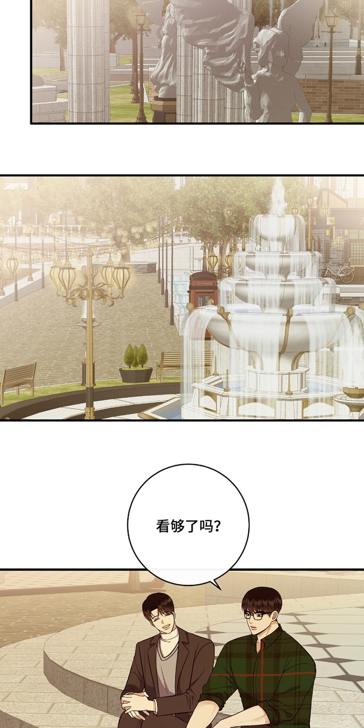 金主请下单表情包漫画,第76章：第一次遇见你1图