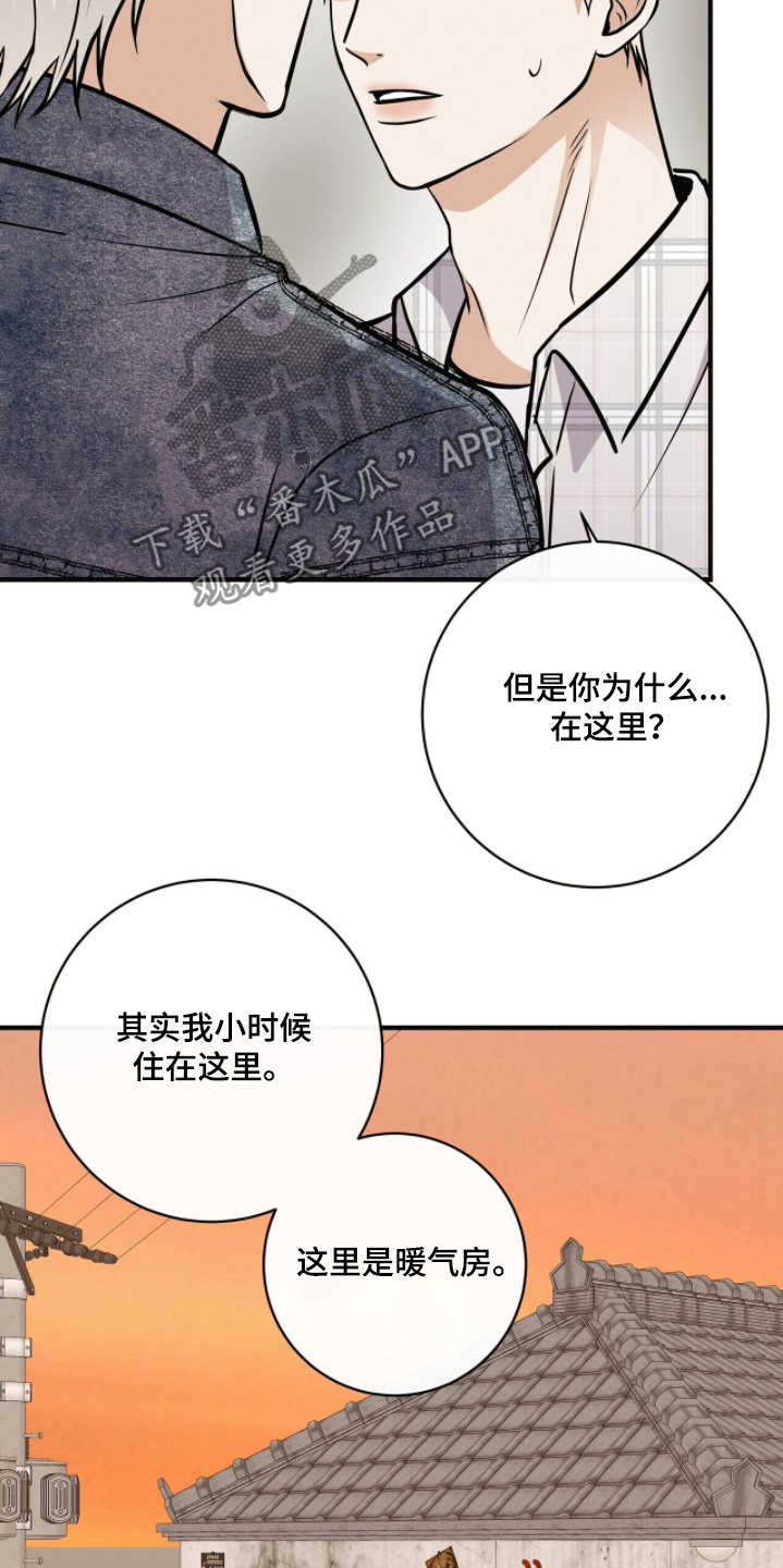 金主爸爸什么意思漫画,第72章：辛苦了1图