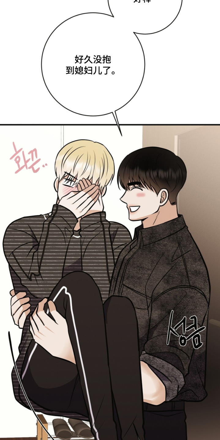 金主你好by五军漫画,第73章：到此为止1图