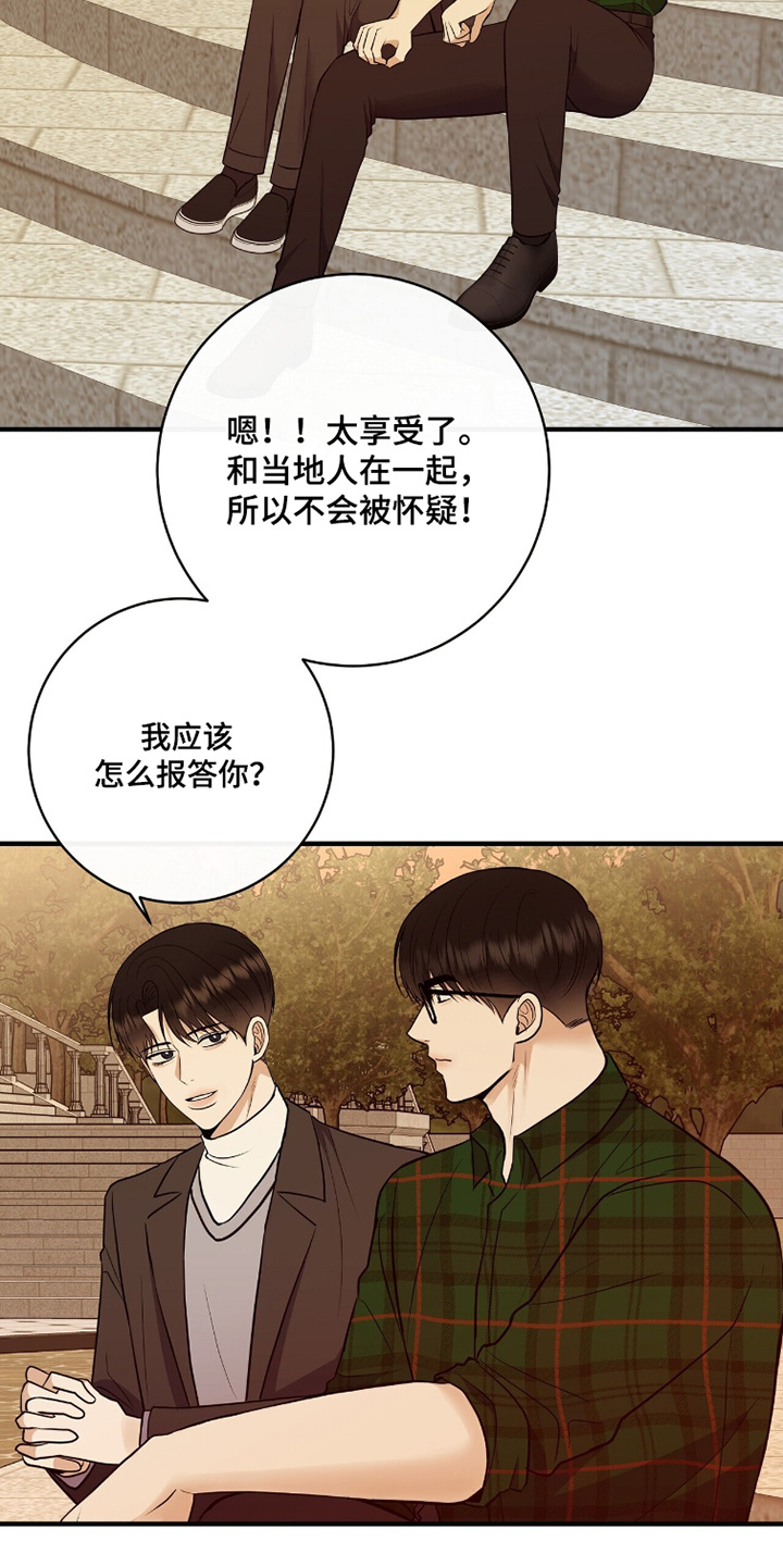 金主请下单表情包漫画,第76章：第一次遇见你2图