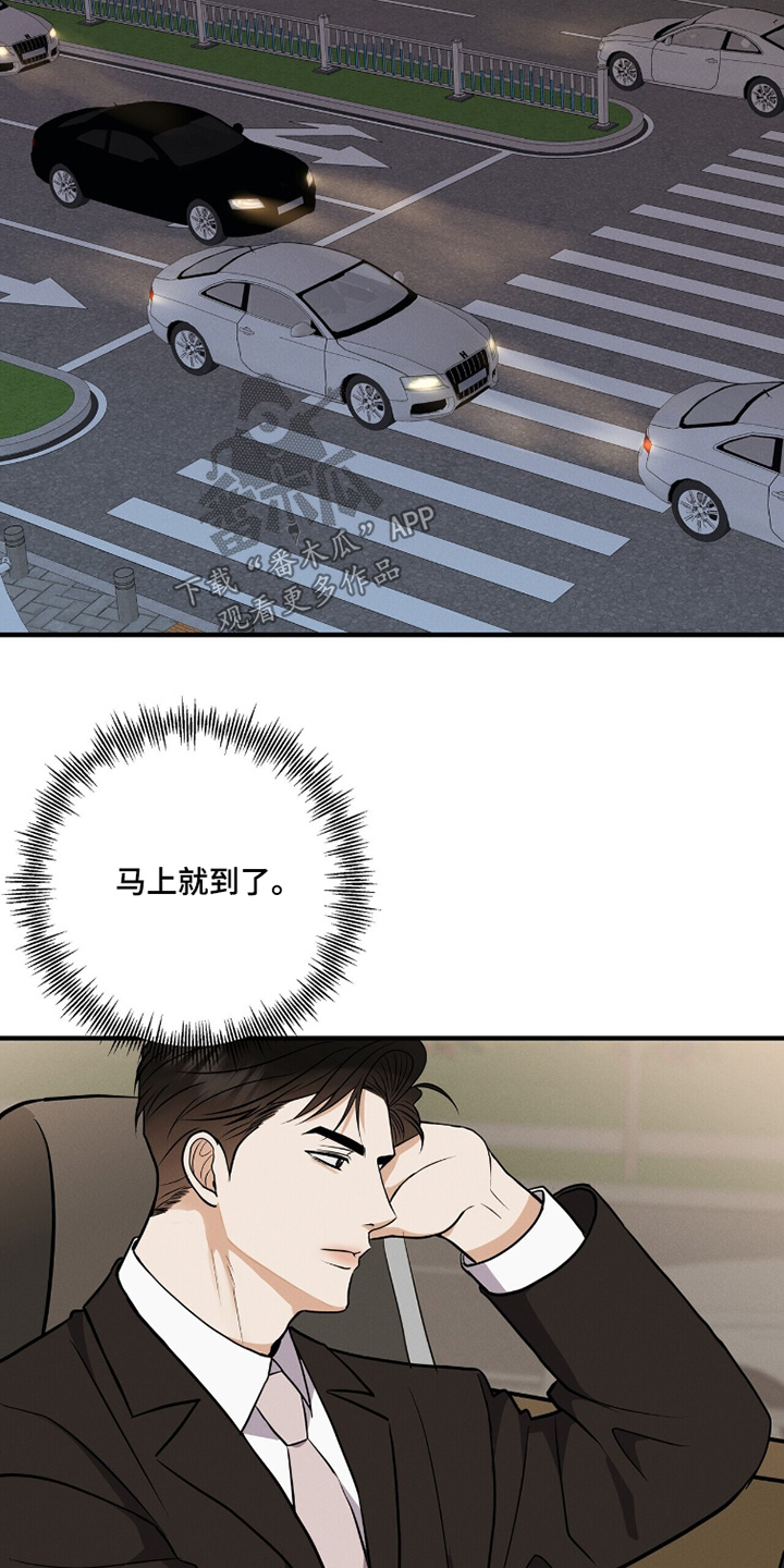 金主请上当内容简介漫画,第78章：见面说5图