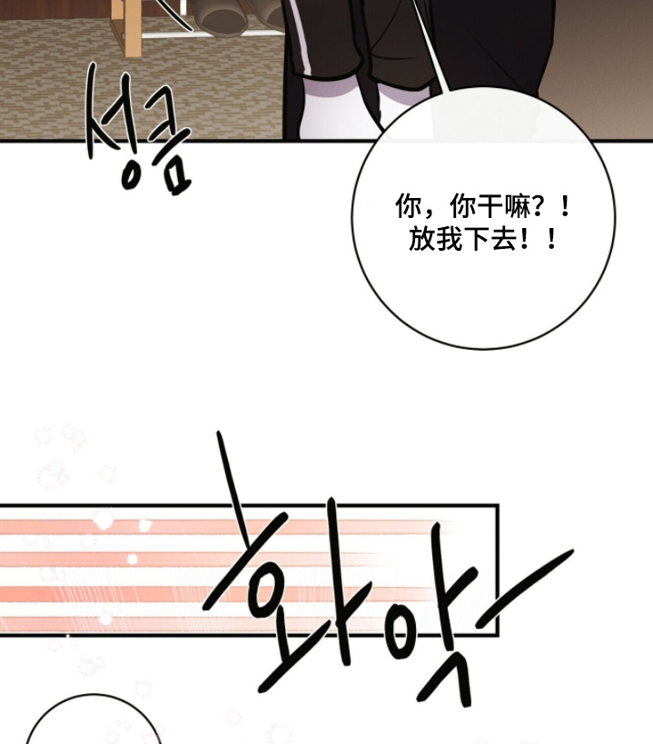 金主你好by五军漫画,第73章：到此为止2图