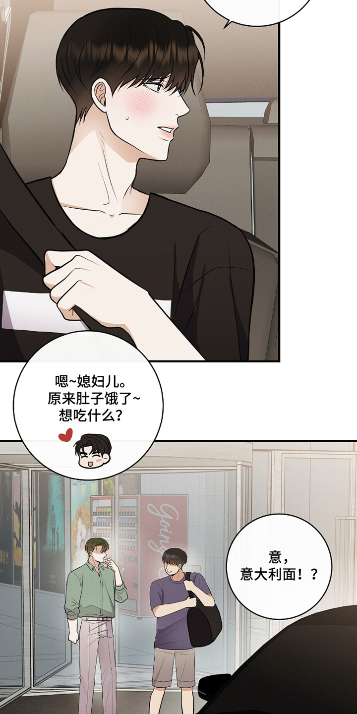 金主全文下载漫画,第69章：很想你2图