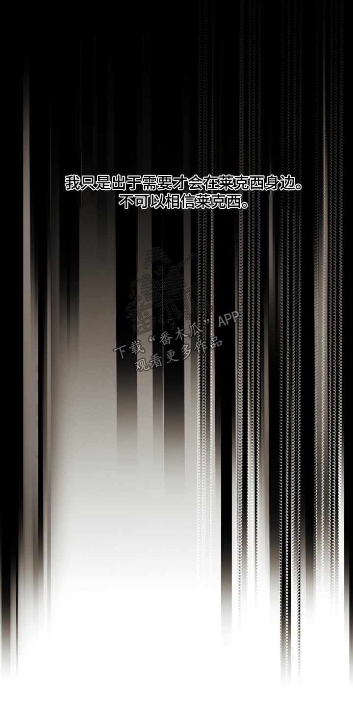 金主请签收漫画,第71章：双人照5图