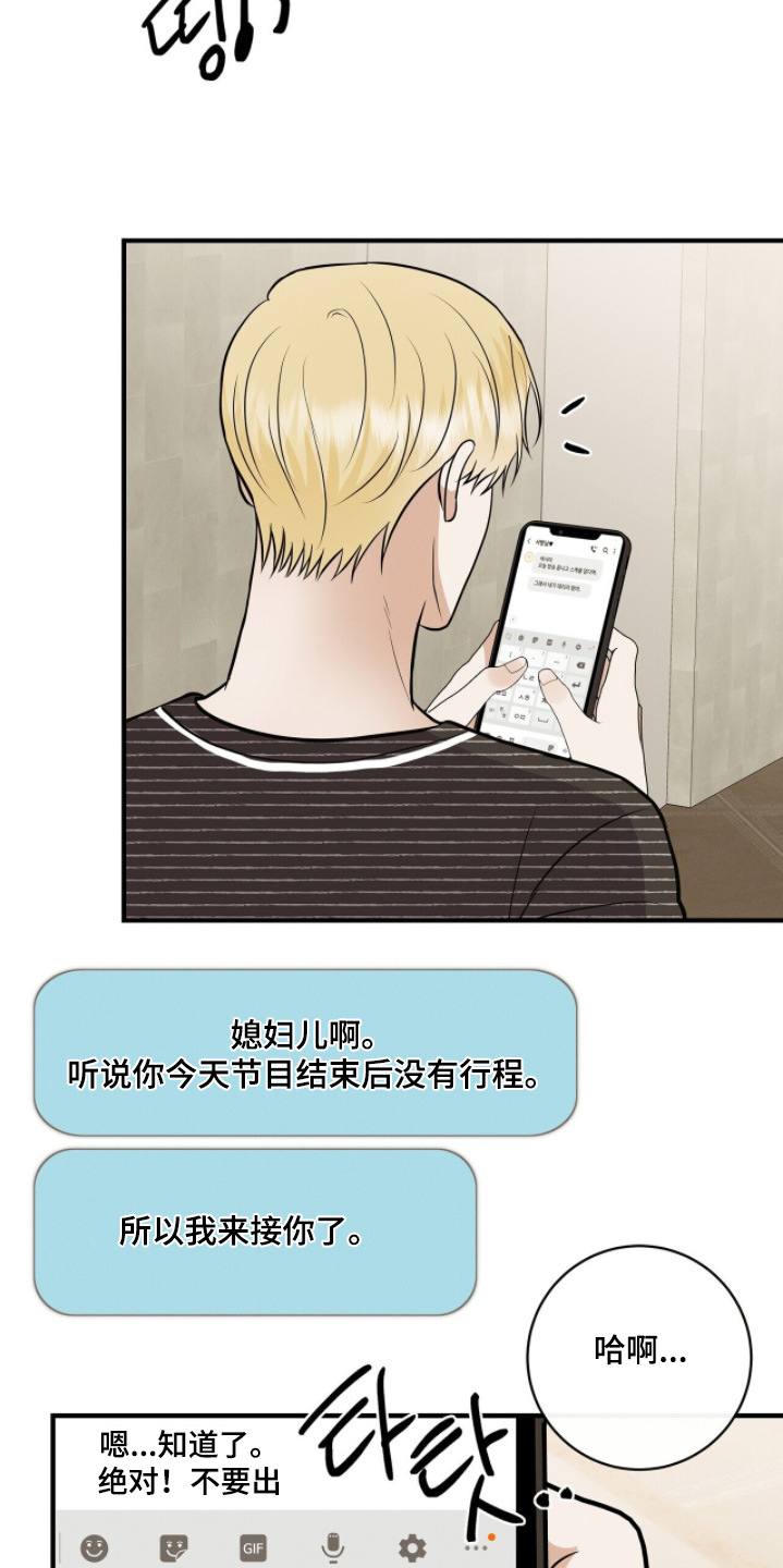 金主请签收漫画,第73章：到此为止4图