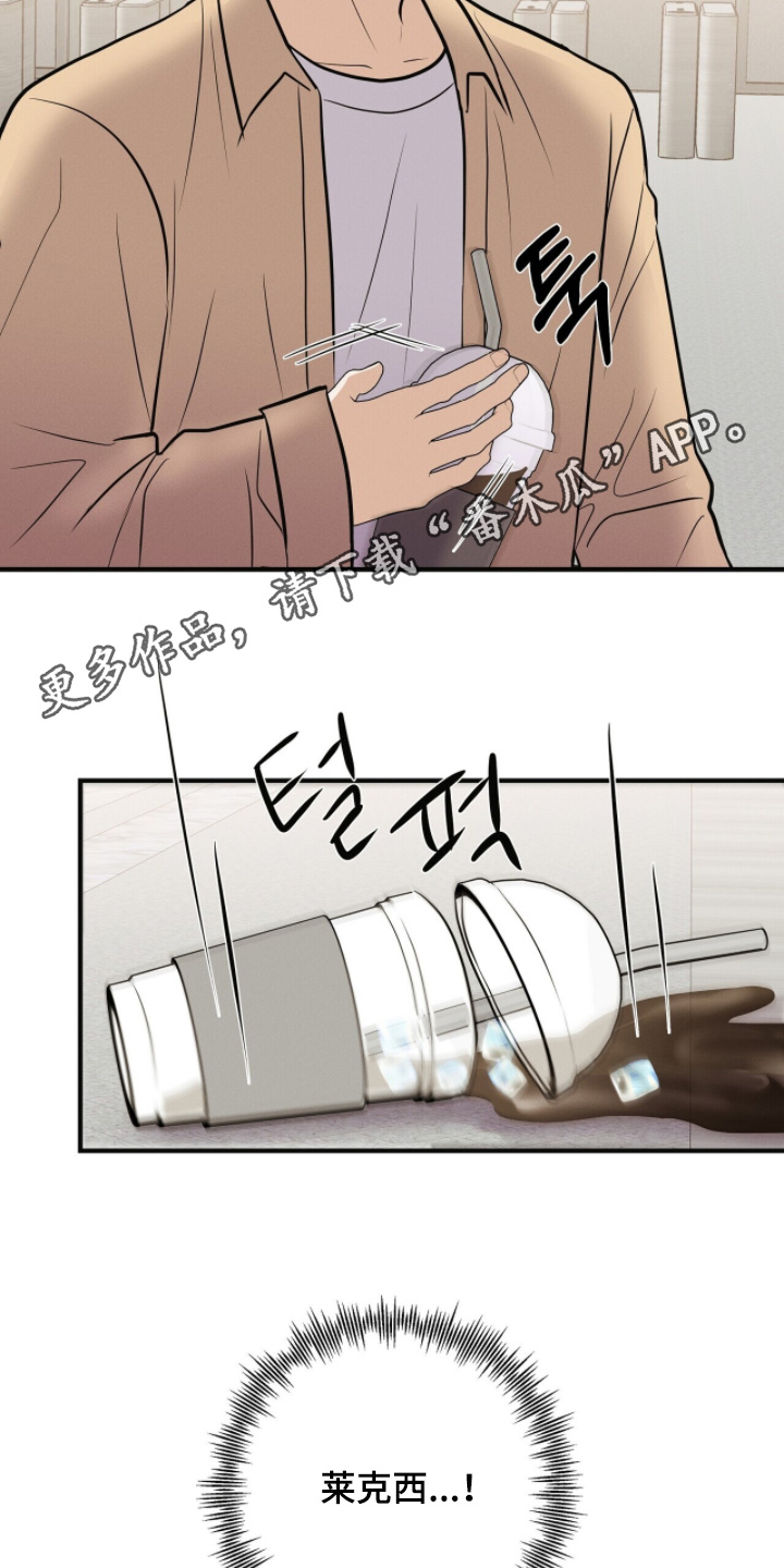 金主请自重漫画,第75章：新闻报道4图