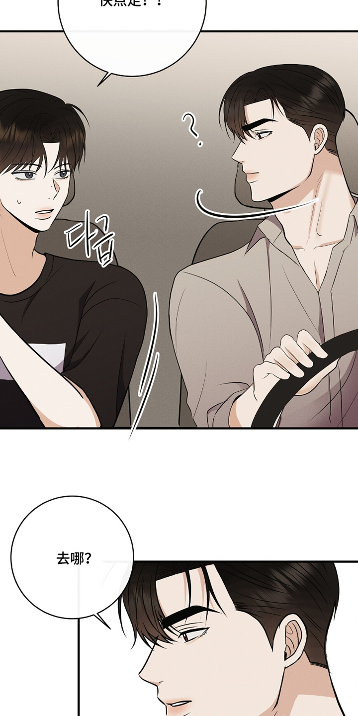 金主全文下载漫画,第69章：很想你5图